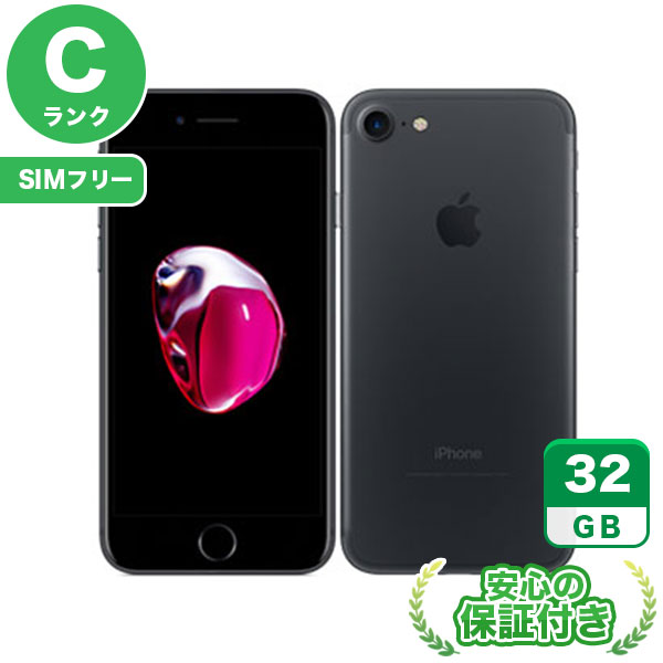 SIMフリー】iPhone7 ブラック [32GB] 本体 [Cランク] |中古iPhone 当社