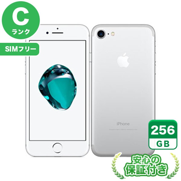 SIMフリー】iPhone7 シルバー [256GB] 本体 [Cランク] |中古iPhone