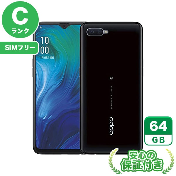 SIMフリー】OPPO Reno A ブラック [64GB] 本体 [Cランク] |中古Android