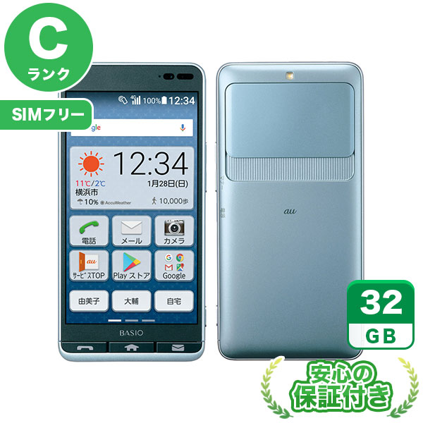 【SIMフリー】BASIO3 KYV43 ブルー [32GB] 本体 [Cランク] |中古Androidスマホ 当社3ヶ月保証