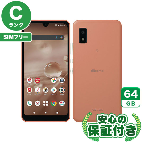 SIMフリー】AQUOS wish2 SH-51C コーラル [64GB] 本体 [Cランク] |中古