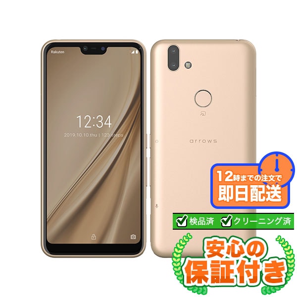 【SIMフリー】arrows RX ゴールド [32GB] 本体 [Bランク] |中古Androidスマホ 当社3ヶ月保証