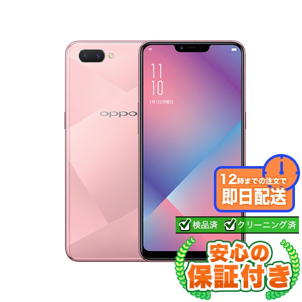 【SIMフリー】OPPO R15 Neo ダイヤモンドピンク [64GB] 本体 [Cランク] |中古Androidスマホ 当社3ヶ月保証