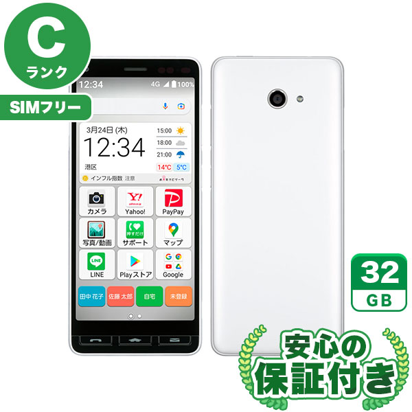 【SIMフリー】かんたんスマホ2+ A201KC ホワイト [32GB] 本体 [Cランク] |中古Androidスマホ 当社3ヶ月保証