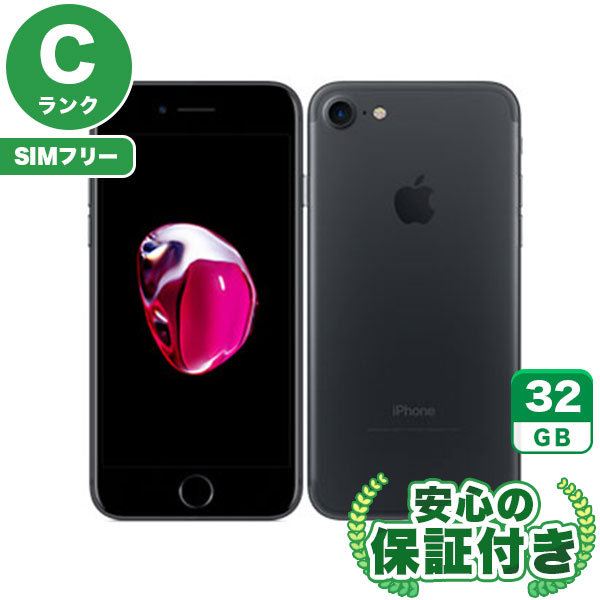 【SIMフリー】iPhone7 ブラック [32GB] 本体 [Cランク] |中古iPhone 当社3ヶ月保証