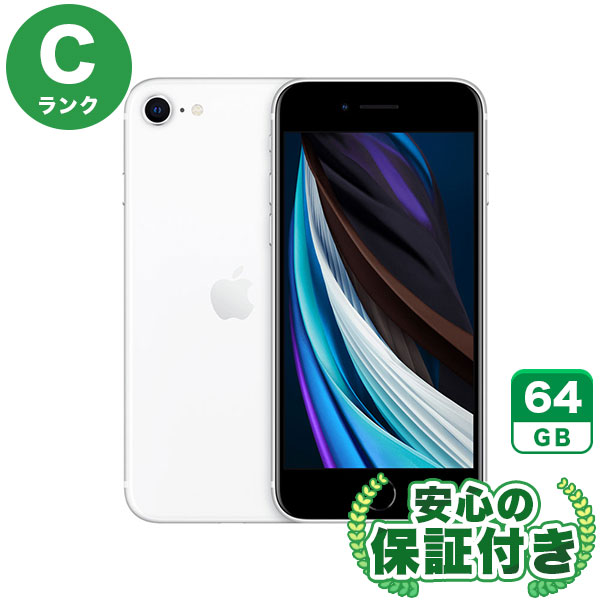 SoftBank iPhoneSE 第2世代 ホワイト [64GB] 本体 [Cランク] |中古iPhone 当社3ヶ月保証