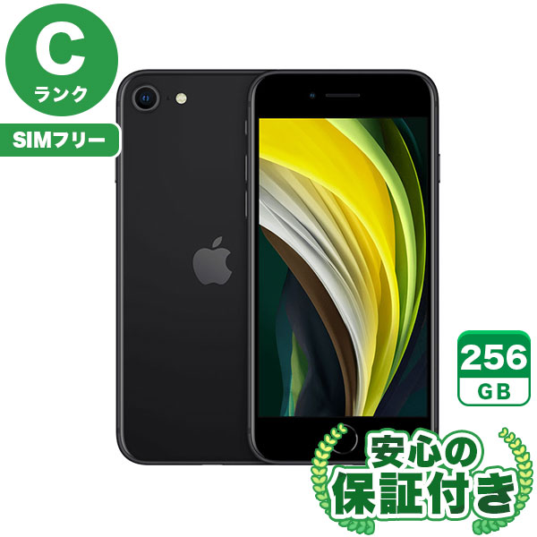 【SIMフリー】iPhoneSE 第2世代 ブラック [256GB] 本体 [Cランク] |中古iPhone 当社3ヶ月保証