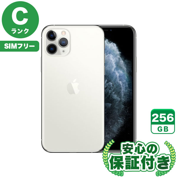 【SIMフリー】iPhone11Pro シルバー [256GB] 本体 [Cランク] |中古iPhone 当社3ヶ月保証