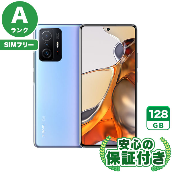 【SIMフリー】Xiaomi 11T Pro セレスティアルブルー [128GB] 本体 [Aランク] |中古Androidスマホ 当社3ヶ月保証