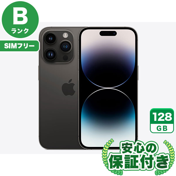 【SIMフリー】iPhone14Pro スペースブラック [128GB] 本体 [Bランク] |中古iPhone 当社3ヶ月保証