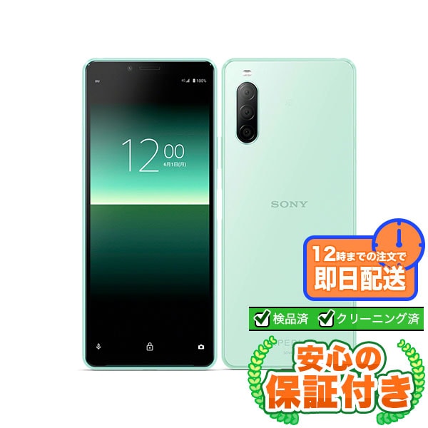 【SIMフリー】Xperia 10 II SOV43 ミント [64GB] 本体 [Cランク] |中古Androidスマホ 当社3ヶ月保証