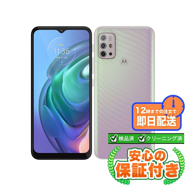 【SIMフリー】moto g10 サクラパール [64GB] 本体 [Cランク] |中古Androidスマホ 当社3ヶ月保証