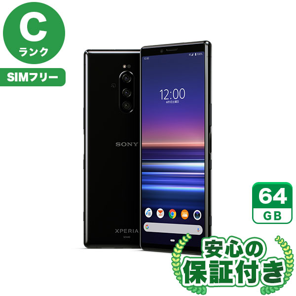 【SIMフリー】Xperia 1 SOV40 ブラック [64GB] 本体 [Cランク] |中古Androidスマホ 当社3ヶ月保証