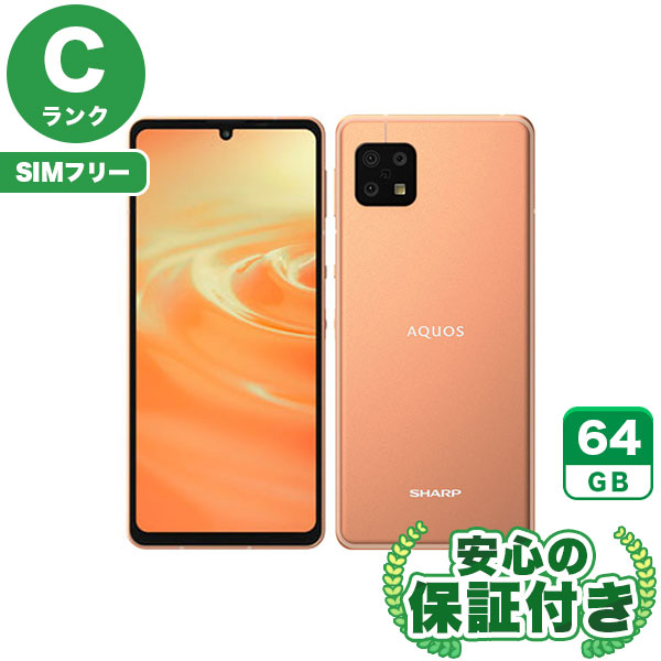 【SIMフリー】AQUOS sense6 SH-M19 ライトカッパー [64GB] 本体 [Cランク] |中古Androidスマホ 当社3ヶ月保証