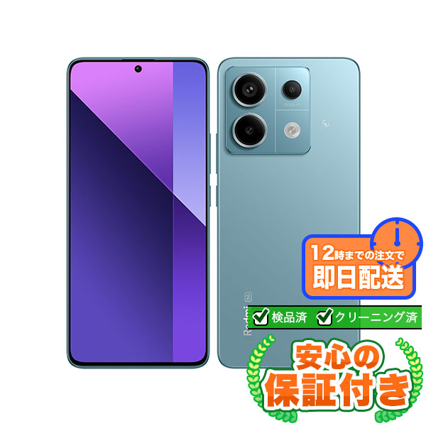 【SIMフリー】Redmi Note 13 Pro 5G オーシャンティール [256GB] 本体 [Aランク] |中古Androidスマホ 当社3ヶ月保証