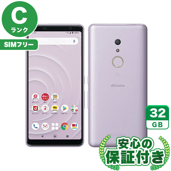 【SIMフリー】arrows Be4 F-41A パープル [32GB] 本体 [Cランク] |中古Androidスマホ 当社3ヶ月保証