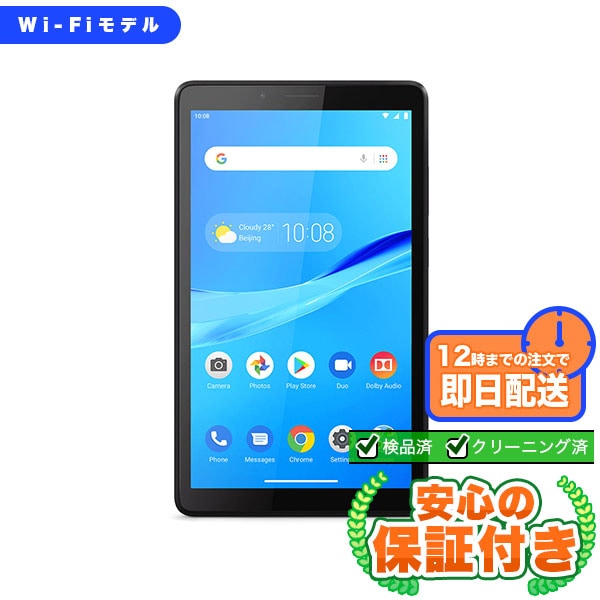 Wi-Fiモデル Lenovo TAB M7 ZA550154JP TB-7305F オニキスブラック [16GB] 本体 [Bランク] |中古Androidタブレット 当社3ヶ月保証