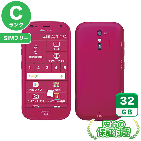 【SIMフリー】らくらくスマートフォン me F-01L ピンク [32GB] 本体 [Cランク] |中古Androidスマホ 当社3ヶ月保証