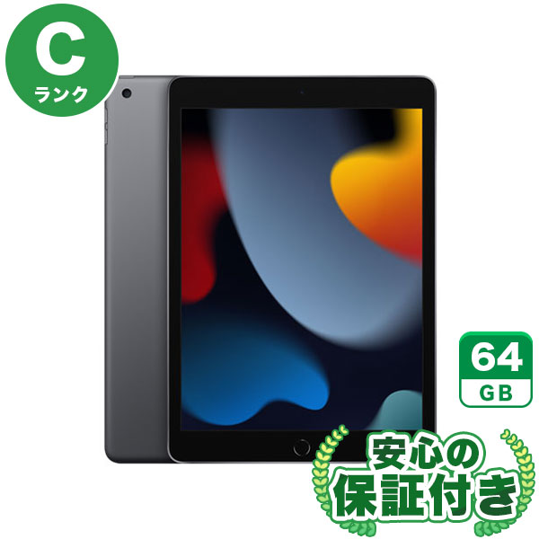 Wi-Fiモデル iPad 第9世代 スペースグレイ [64GB] 本体 [Cランク] |中古iPad 当社3ヶ月保証