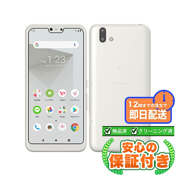 【SIMフリー】arrows J 901FJ ホワイト [32GB] 本体 [Bランク] |中古Androidスマホ 当社3ヶ月保証