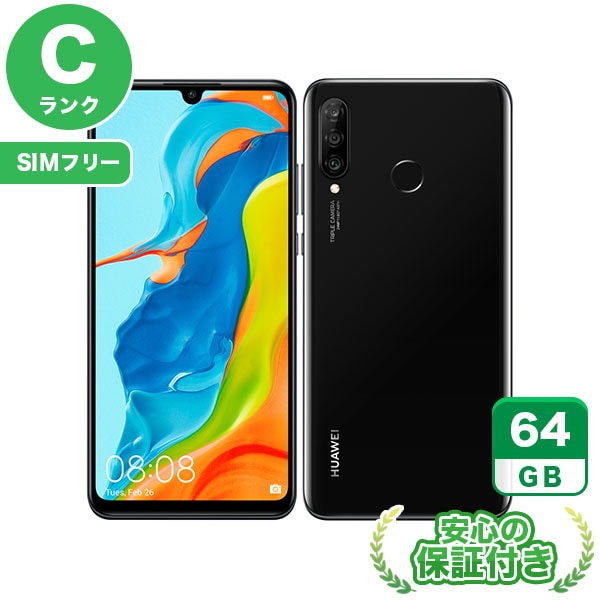 【SIMフリー】HUAWEI P30 lite ミッドナイトブラック [64GB] 本体 [Cランク] |中古Androidスマホ 当社3ヶ月保証