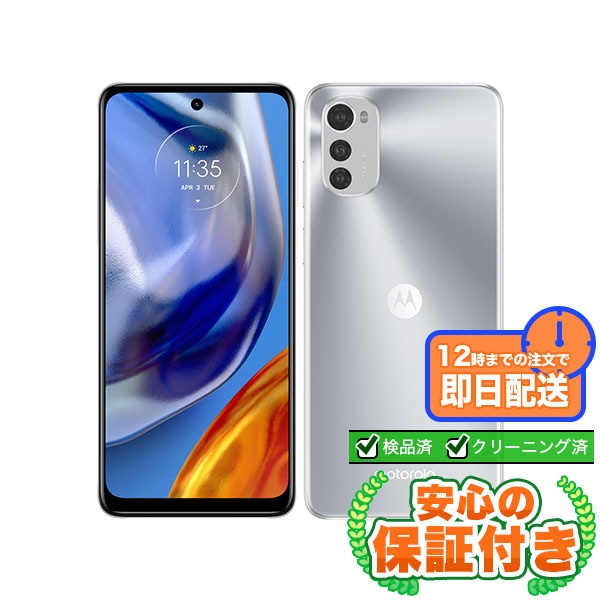 【SIMフリー】moto e32s ミスティシルバー [64GB] 本体 [Cランク] |中古Androidスマホ 当社3ヶ月保証