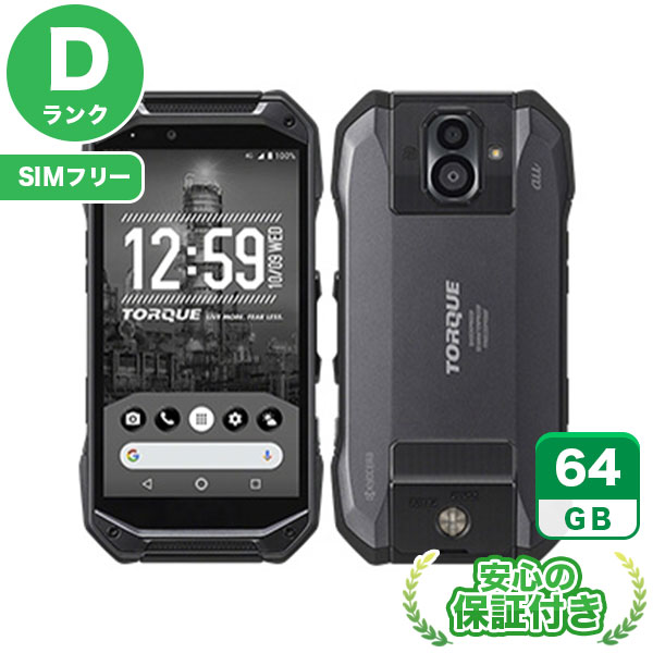 【SIMフリー】TORQUE G04 ブラック [64GB] 本体 [Dランク] |中古Androidスマホ 当社3ヶ月保証