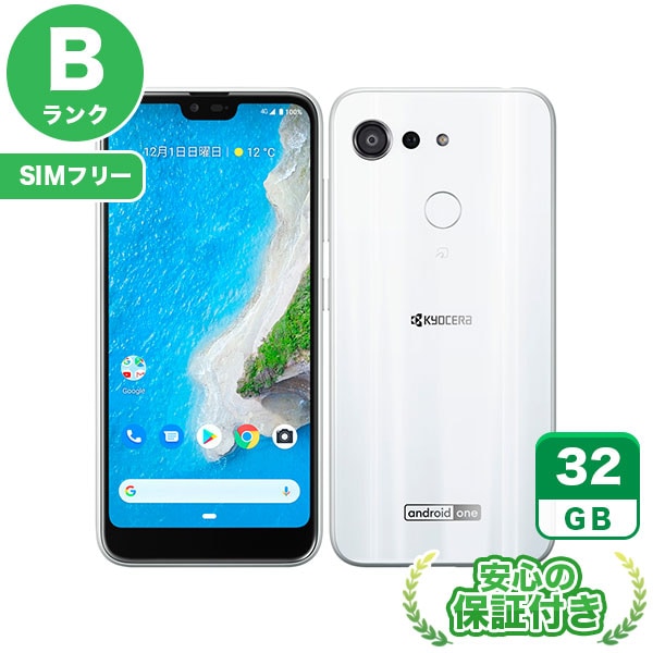 【SIMフリー】Android One S6 ホワイト [32GB] 本体 [Bランク] |中古Androidスマホ 当社3ヶ月保証