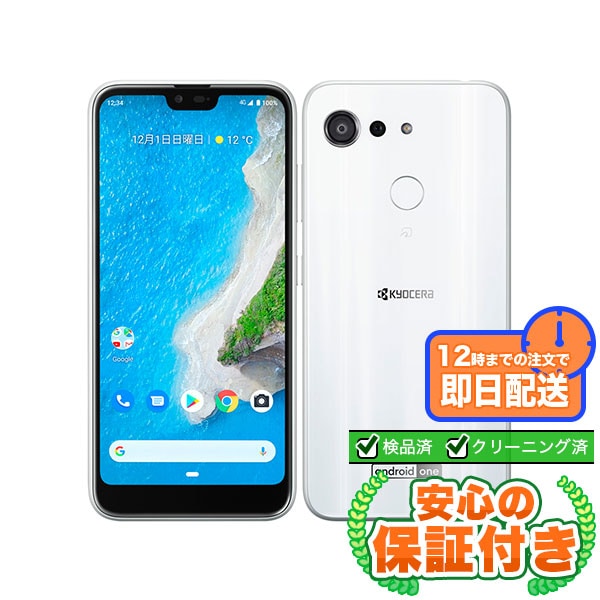 【SIMフリー】Android One S6 ホワイト [32GB] 本体 [Bランク] |中古Androidスマホ 当社3ヶ月保証
