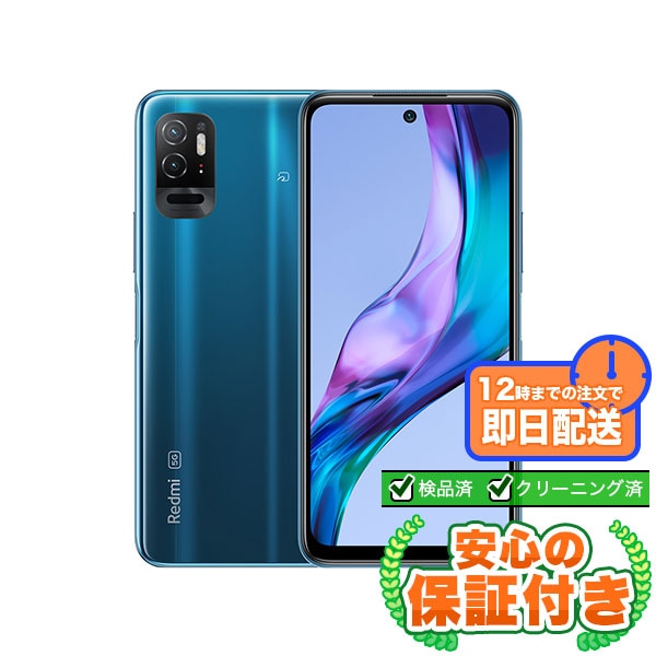 【SIMフリー】Redmi Note 10T レイクブルー [64GB] 本体 [Cランク] |中古Androidスマホ 当社3ヶ月保証