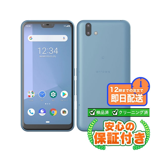 SoftBank arrows U 801FJ ブルー [32GB] 本体 [Cランク] |中古Androidスマホ 当社3ヶ月保証