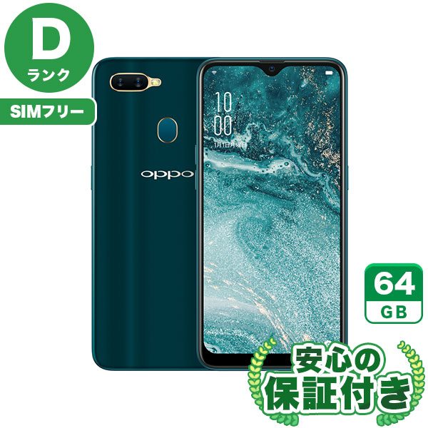 【SIMフリー】OPPO AX7 ブルー [64GB] 本体 [Dランク] |中古Androidスマホ 当社3ヶ月保証
