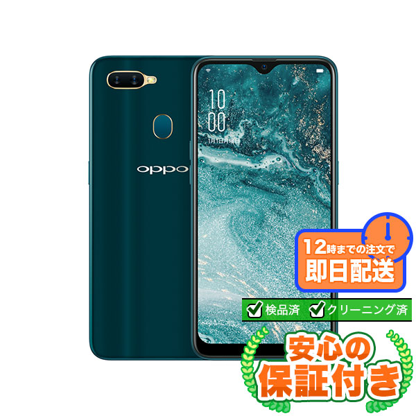 【SIMフリー】OPPO AX7 ブルー [64GB] 本体 [Dランク] |中古Androidスマホ 当社3ヶ月保証