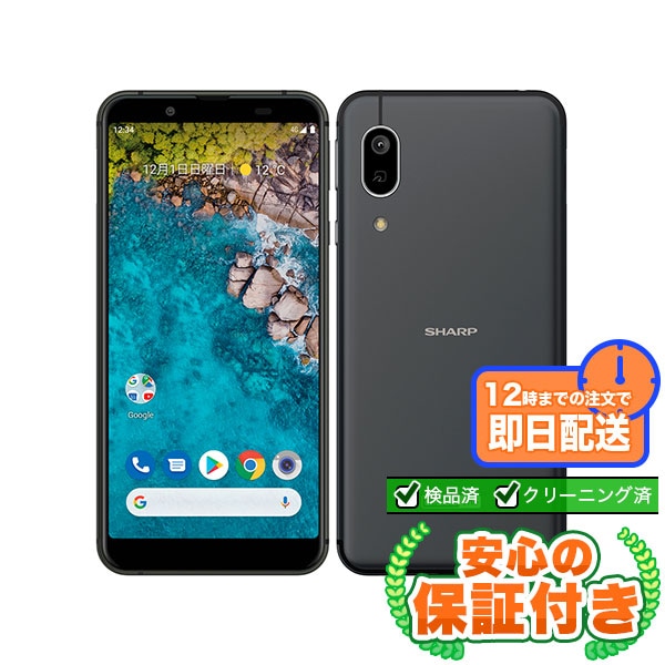 【SIMフリー】Android One S7 ブラック [32GB] 本体 [Cランク] |中古Androidスマホ 当社3ヶ月保証