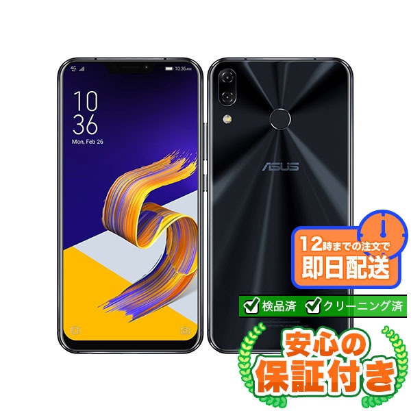 【SIMフリー】ZenFone 5 ZE620KL シャイニーブラック [64GB] 本体 [Cランク] |中古Androidスマホ 当社3ヶ月保証