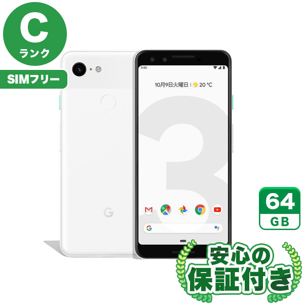 【SIMフリー】Google Pixel 3 クリアリーホワイト [64GB] 本体 [Cランク] |中古Androidスマホ 当社3ヶ月保証
