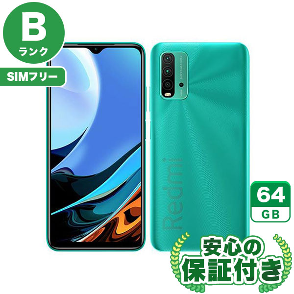 【SIMフリー】Redmi 9T オーシャングリーン [64GB] 本体 [Bランク] |中古Androidスマホ 当社3ヶ月保証