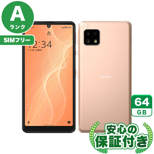 【SIMフリー】AQUOS sense4 basic A003SH ライトカッパー [64GB] 本体 [Aランク] |中古Androidスマホ 当社3ヶ月保証