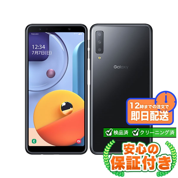 【SIMフリー】Galaxy A7 SM-A750C ブラック [64GB] 本体 [Bランク] |中古Androidスマホ 当社3ヶ月保証
