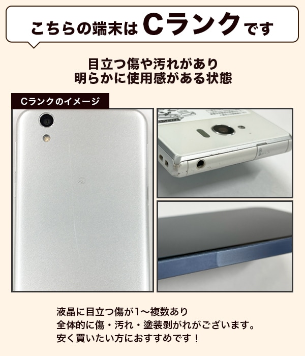 SIMフリー】moto g24 マットチャコール [128GB] 本体 [Cランク] |中古