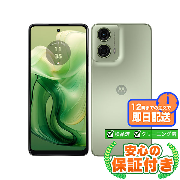 【SIMフリー】moto g24 アイスグリーン [128GB] 本体 [Bランク] |中古Androidスマホ 当社3ヶ月保証