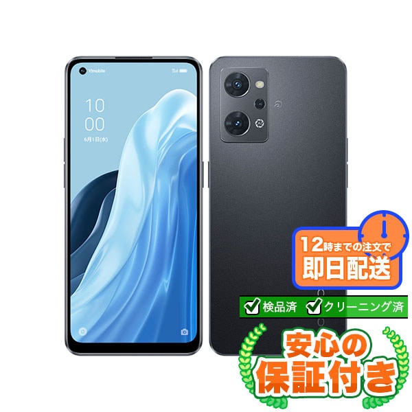 【SIMフリー】OPPO Reno7 A A201OP スターリーブラック [128GB] 本体 [Bランク] |中古Androidスマホ 当社3ヶ月保証