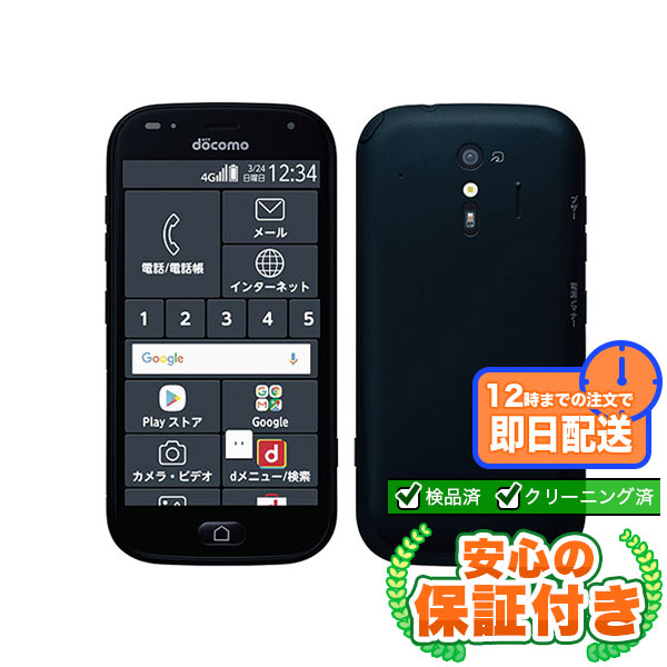 【SIMフリー】らくらくスマートフォン me F-01L ブラック [32GB] 本体 [Cランク] |中古Androidスマホ 当社3ヶ月保証