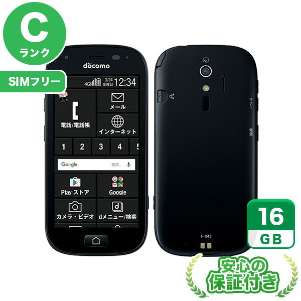 【SIMフリー】らくらくスマートフォン4 F-04J ブラック [16GB] 本体 [Cランク] |中古Androidスマホ 当社3ヶ月保証