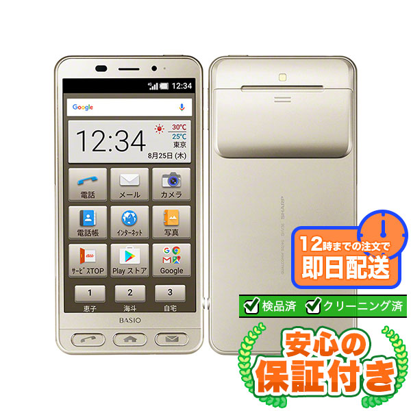 【SIMフリー】BASIO2 SHV36 ゴールド [16GB] 本体 [Cランク] |中古Androidスマホ 当社3ヶ月保証