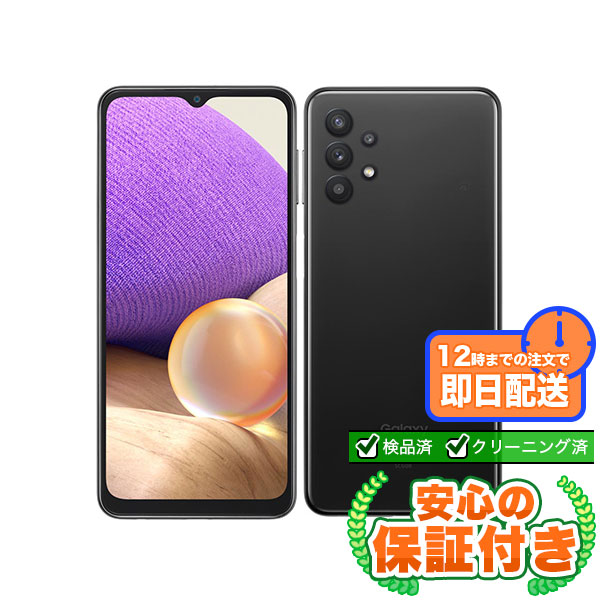 【SIMフリー】Galaxy A32 5G SCG08 オーサムブラック [64GB] 本体 [Cランク] |中古Androidスマホ 当社3ヶ月保証
