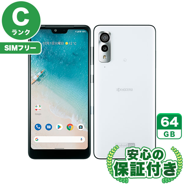 【SIMフリー】Android One S8 ホワイト [64GB] 本体 [Cランク] |中古Androidスマホ 当社3ヶ月保証