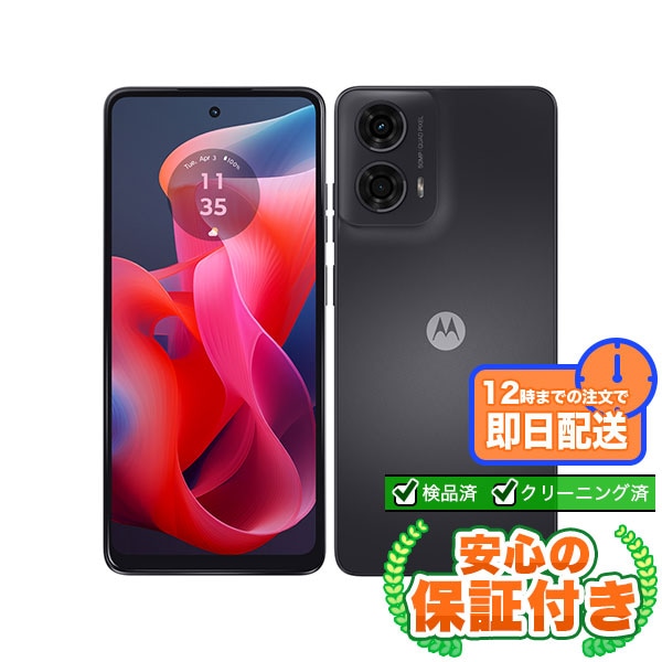 【SIMフリー】moto g24 マットチャコール [128GB] 本体 [Bランク] |中古Androidスマホ 当社3ヶ月保証