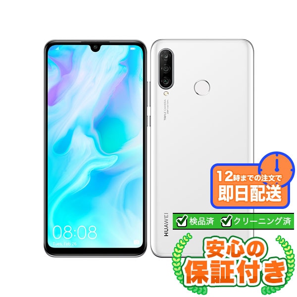 【SIMフリー】HUAWEI P30 lite パールホワイト [64GB] 本体 [Bランク] |中古Androidスマホ 当社3ヶ月保証
