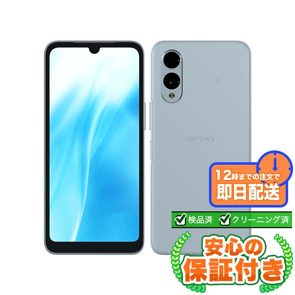 【SIMフリー】arrows We2 FCG02 ライトブルー [64GB] 本体 [Cランク] |中古Androidスマホ 当社3ヶ月保証